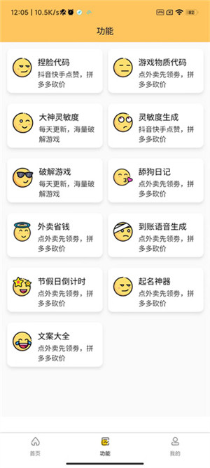 畫質怪獸2024最新版截圖