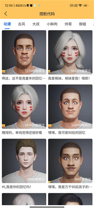 畫質怪獸如何使用截圖4