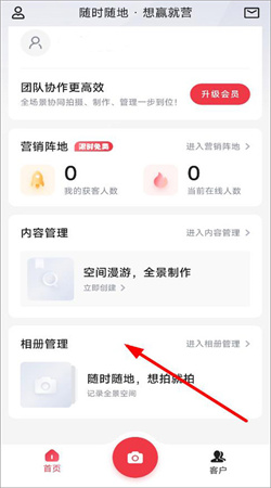 小紅屋全景相機app