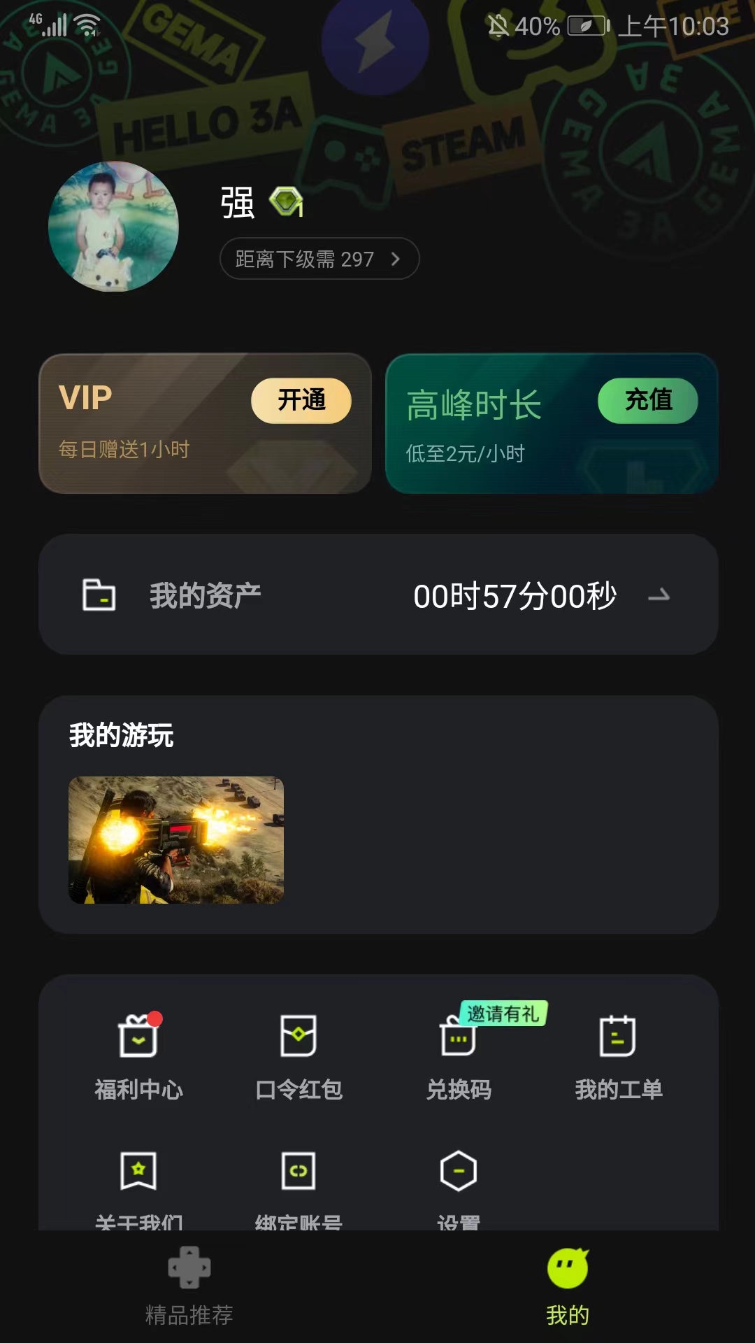 怎么玩?7