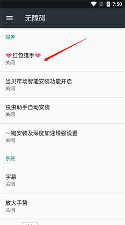 紅包獵手自動搶紅包官方正版