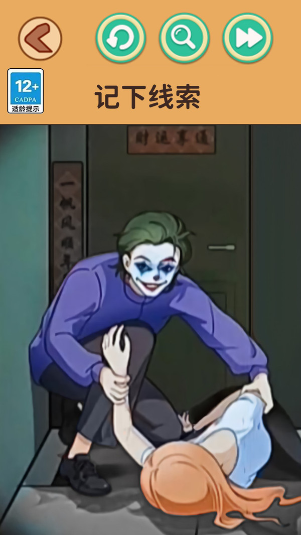 規則怪談