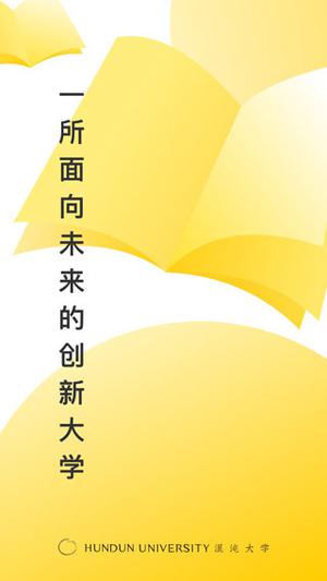 混沌大學官方最新版 第2張圖片