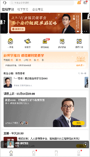 如何報名參加課程1