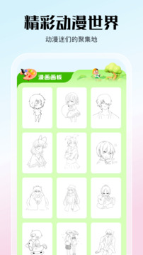 天堂漫畫免費版下載頭像是粉頭老版本 第1張圖片