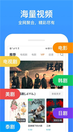 今日影視大全免費觀看完整版