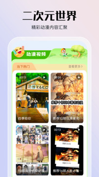 天堂漫畫免費版下載頭像是粉頭老版本 第3張圖片