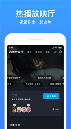 今日影視大全免費觀看完整版