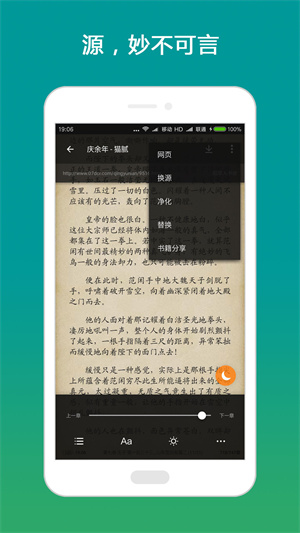 搜書大師破解版永不升級(jí) 第1張圖片
