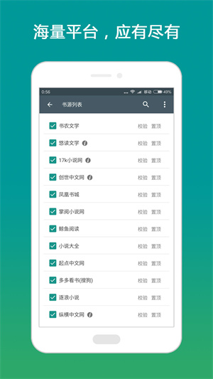 搜書大師破解版永不升級(jí) 第3張圖片