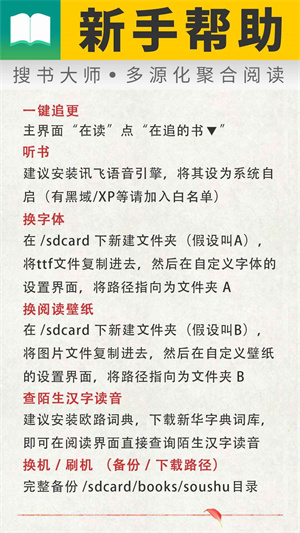 搜書大師破解版永不升級(jí) 第4張圖片