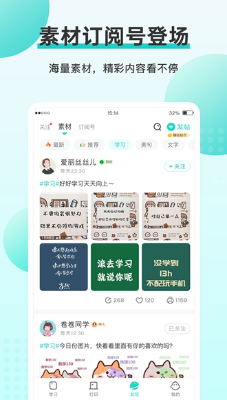 咕咕機memobird打印機APP