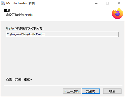 Firefox離線(xiàn)安裝包