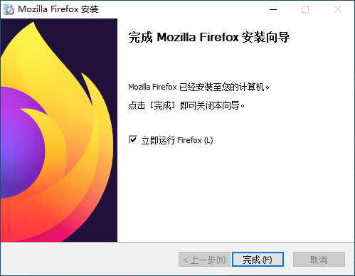 Firefox離線(xiàn)安裝包