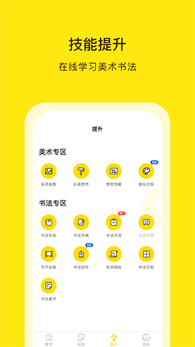 陽光美育手機(jī)官網(wǎng)版