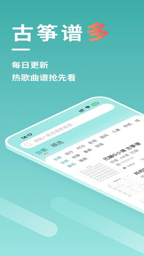 古箏世界官網版