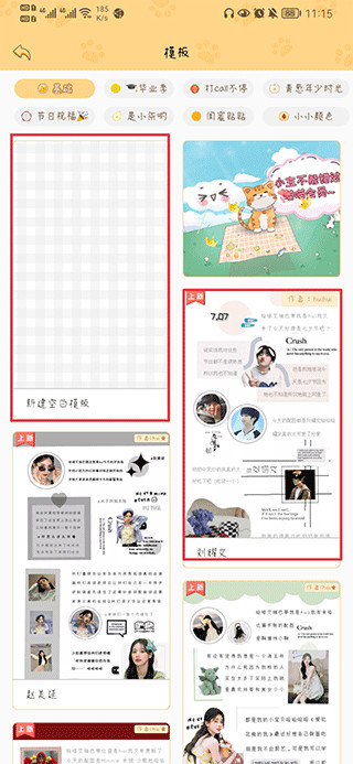 手帳喵App怎么做手帳?2