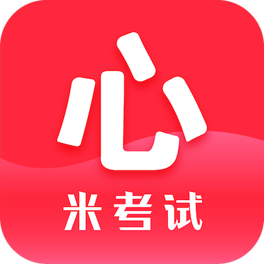 心理學考研題庫APP正式版
