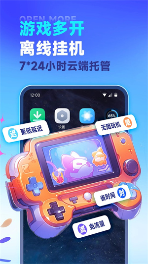 VMOS云手機永久免費版2