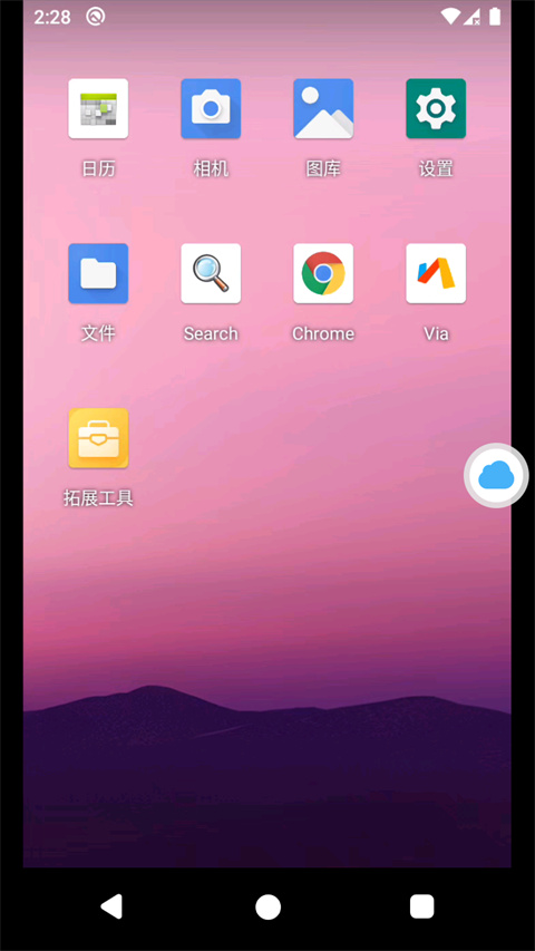 VMOS云手機使用教程4