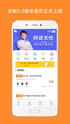 心理學考研題庫APP正式版