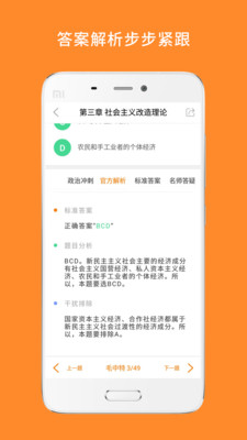心理學考研題庫APP正式版