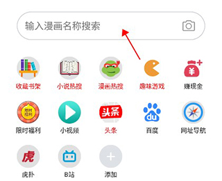 免費漫畫閱站經典版