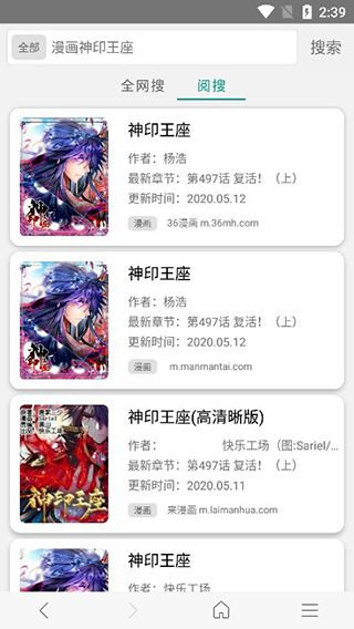 免費漫畫閱站經典版