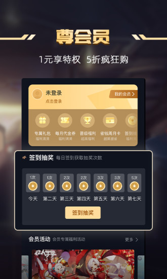 1號玩家APP升級版