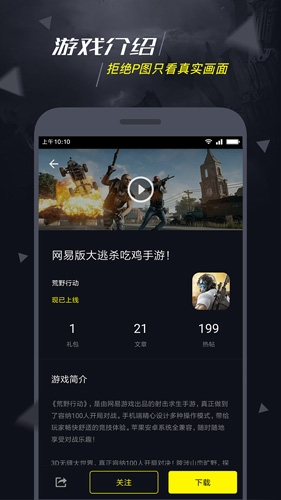 1號玩家APP升級版