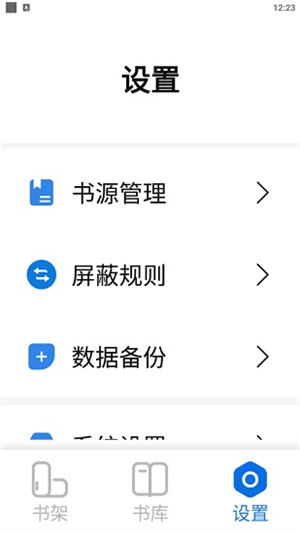 書癡小說APP正版