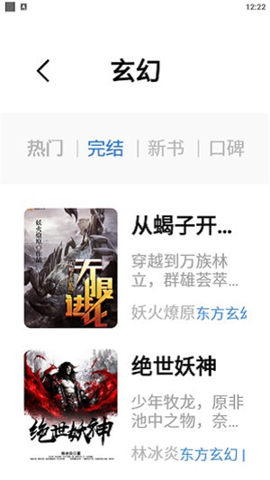 書癡小說APP正版