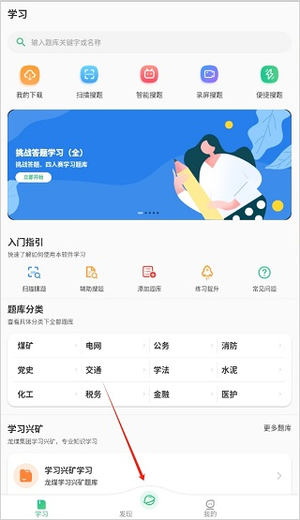 如何導入題庫1
