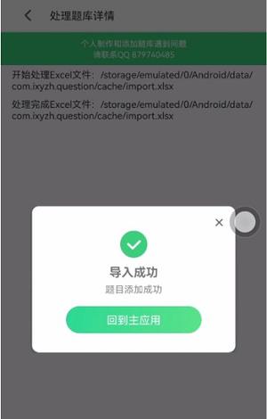 如何導入題庫5