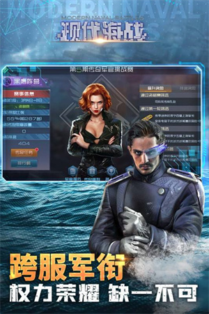 現代海戰