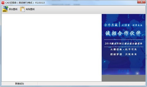 CAD云服務正版