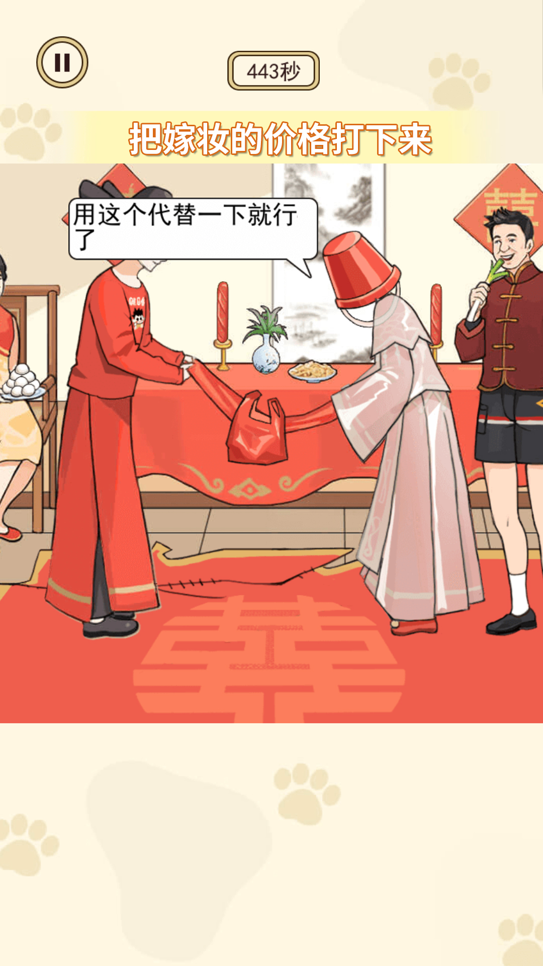 幫她實現愿望
