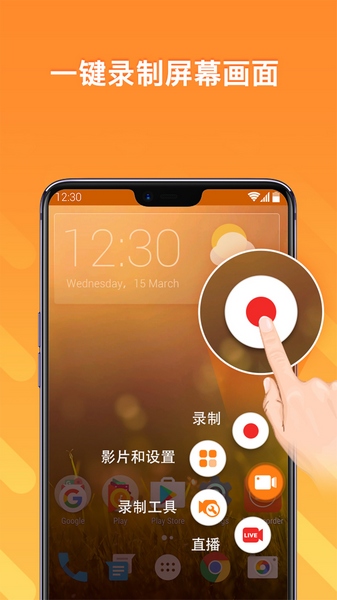 小熊錄屏APP升級版