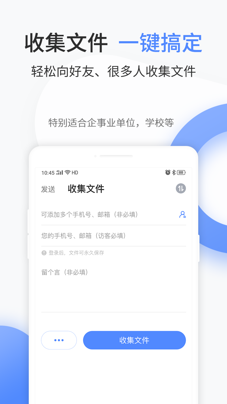 文叔叔網盤APP官方版