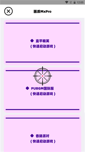 畫質MxPro廣角助手 第2張圖片