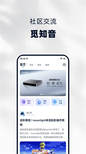 當(dāng)貝家APP官方版 第2張圖片