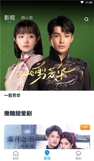 當(dāng)貝家APP官方版怎么使用