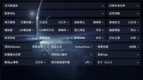 影視倉內置版電視源最新版 第1張圖片