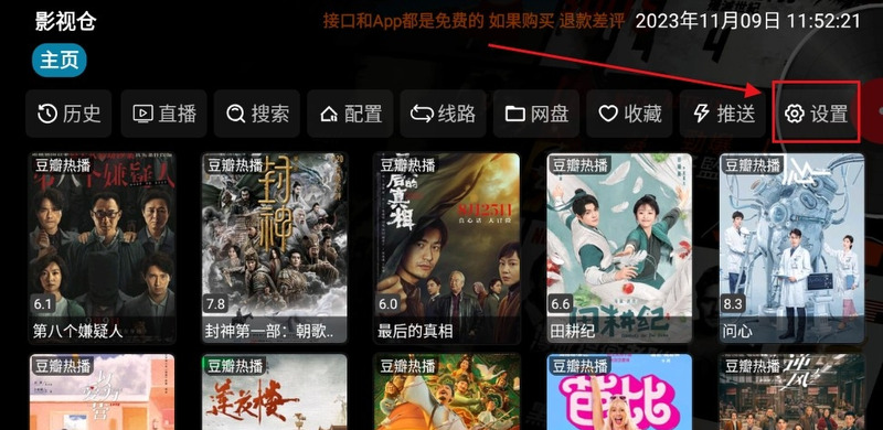 2024影視倉最新配置接口地址在哪?2