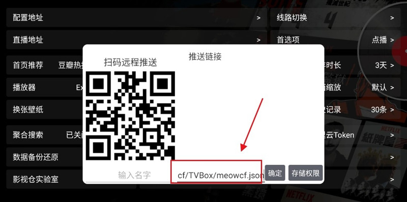 2024影視倉最新配置接口地址在哪?4