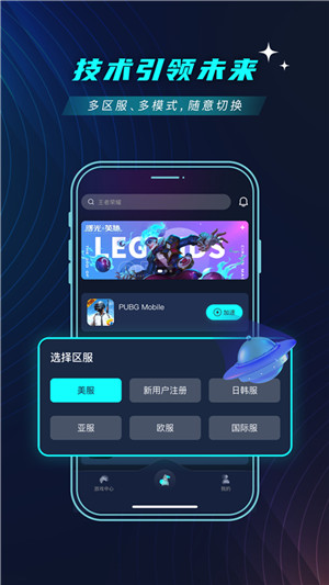 9U加速器永久免費版軟件介紹