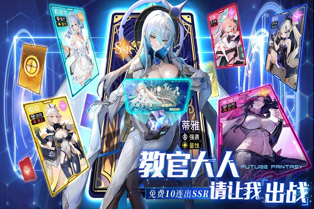 錨點降臨