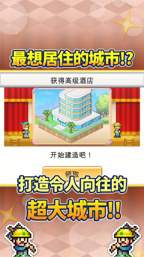 創造都市島物語(附攻略)