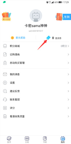 嗶哩嗶哩漫畫(huà)手機(jī)版APP