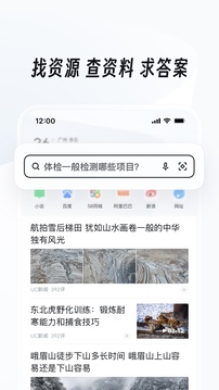 UC瀏覽器安卓APP